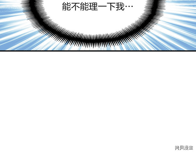 月光雕刻师[拷贝漫画]韩漫全集-第151话无删减无遮挡章节图片 