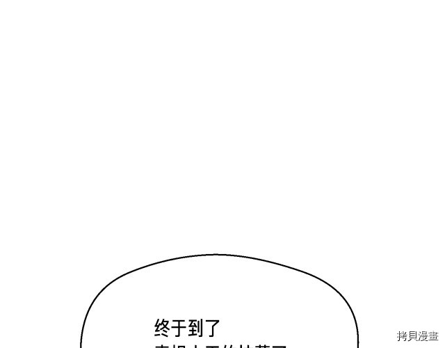 月光雕刻师[拷贝漫画]韩漫全集-第151话无删减无遮挡章节图片 