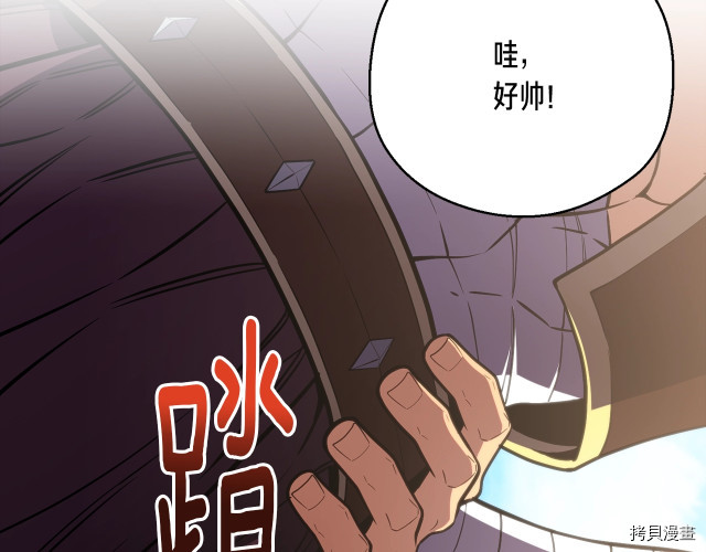 月光雕刻师[拷贝漫画]韩漫全集-第151话无删减无遮挡章节图片 