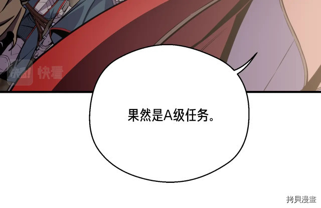 月光雕刻师[拷贝漫画]韩漫全集-第151话无删减无遮挡章节图片 