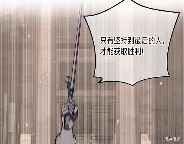 月光雕刻师[拷贝漫画]韩漫全集-第151话无删减无遮挡章节图片 