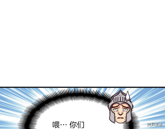月光雕刻师[拷贝漫画]韩漫全集-第151话无删减无遮挡章节图片 