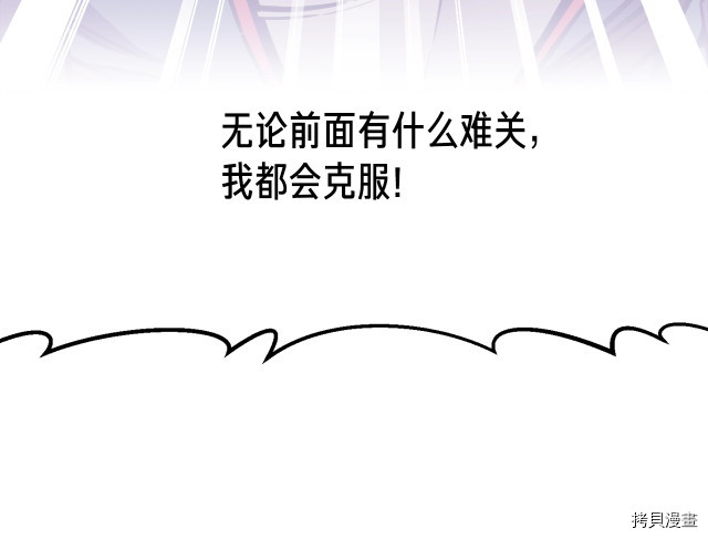 月光雕刻师[拷贝漫画]韩漫全集-第151话无删减无遮挡章节图片 