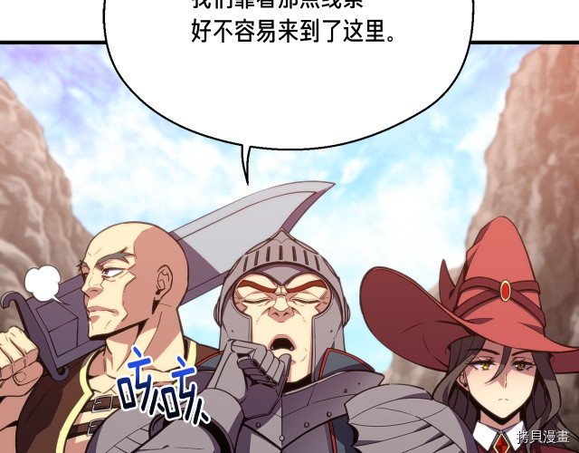 月光雕刻师[拷贝漫画]韩漫全集-第151话无删减无遮挡章节图片 