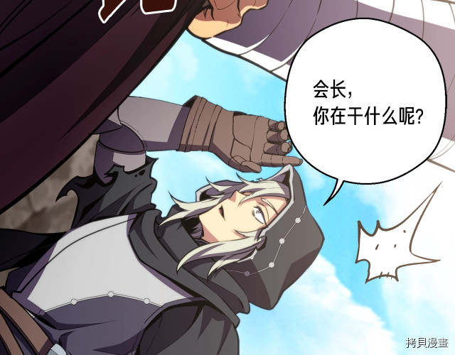 月光雕刻师[拷贝漫画]韩漫全集-第151话无删减无遮挡章节图片 