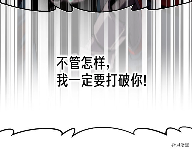月光雕刻师[拷贝漫画]韩漫全集-第151话无删减无遮挡章节图片 