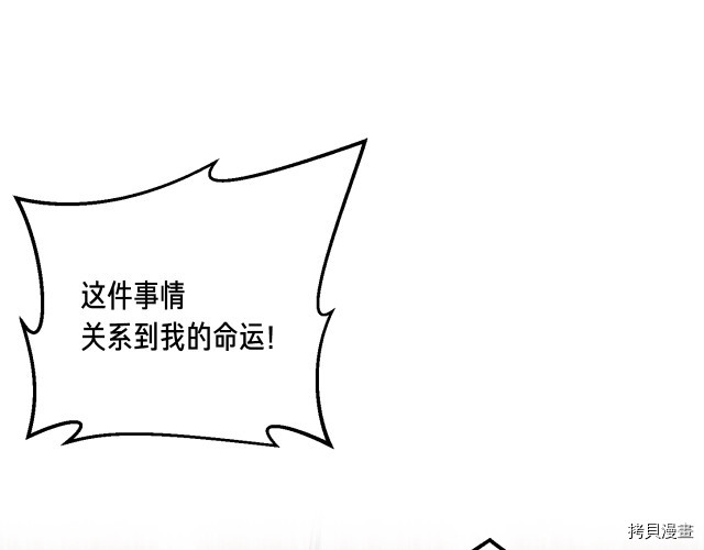 月光雕刻师[拷贝漫画]韩漫全集-第151话无删减无遮挡章节图片 