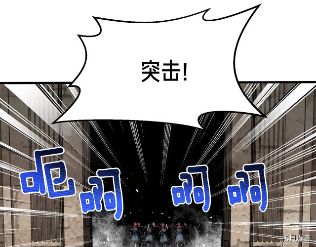 月光雕刻师[拷贝漫画]韩漫全集-第151话无删减无遮挡章节图片 