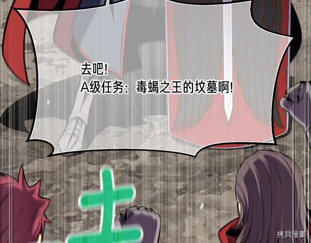 月光雕刻师[拷贝漫画]韩漫全集-第151话无删减无遮挡章节图片 