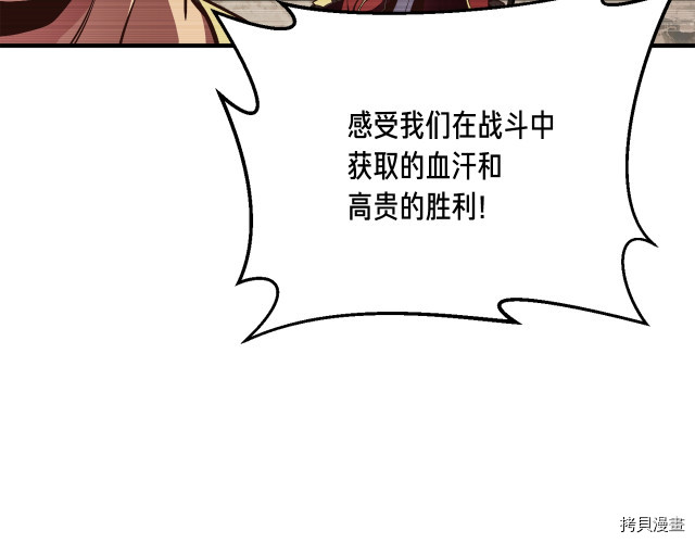 月光雕刻师[拷贝漫画]韩漫全集-第151话无删减无遮挡章节图片 