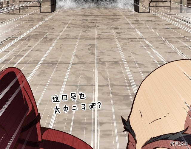 月光雕刻师[拷贝漫画]韩漫全集-第151话无删减无遮挡章节图片 