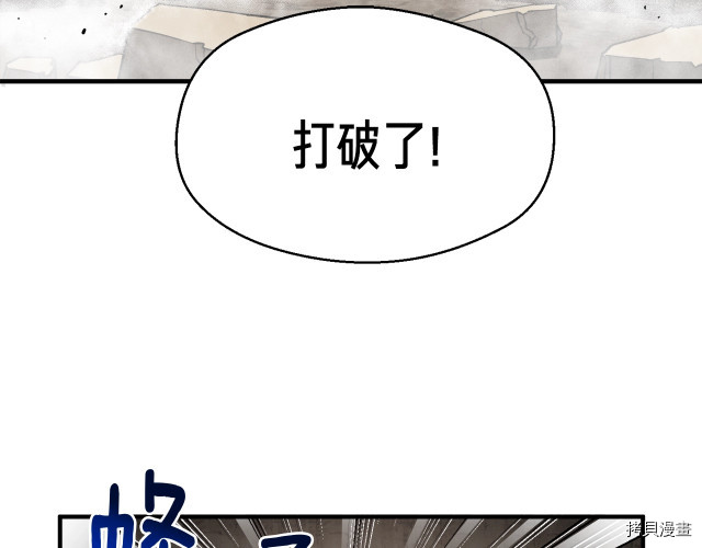 月光雕刻师[拷贝漫画]韩漫全集-第151话无删减无遮挡章节图片 