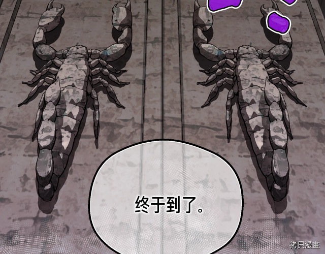 月光雕刻师[拷贝漫画]韩漫全集-第151话无删减无遮挡章节图片 