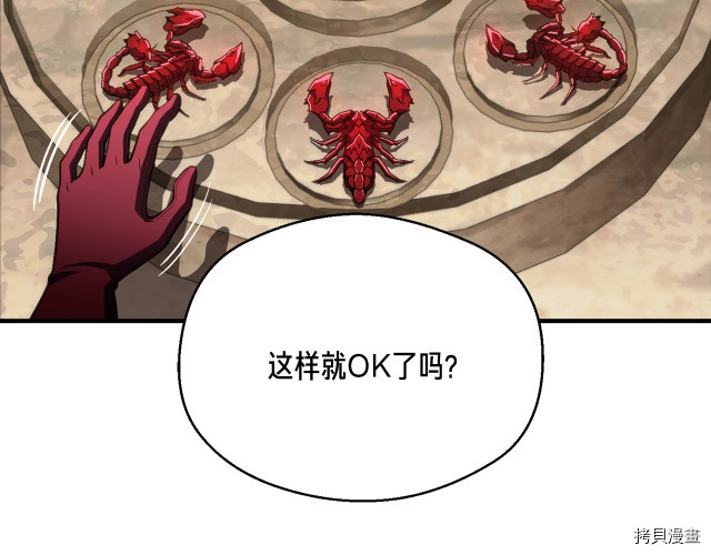月光雕刻师[拷贝漫画]韩漫全集-第151话无删减无遮挡章节图片 