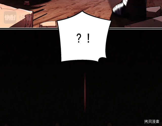 月光雕刻师[拷贝漫画]韩漫全集-第151话无删减无遮挡章节图片 