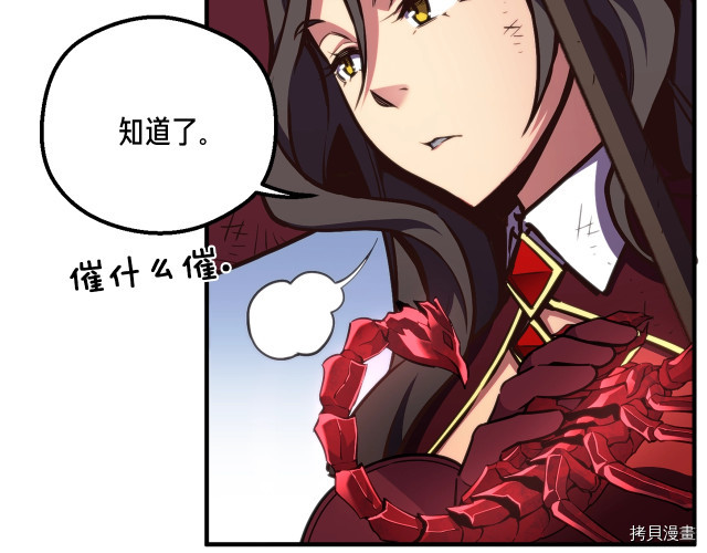 月光雕刻师[拷贝漫画]韩漫全集-第151话无删减无遮挡章节图片 