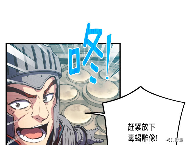月光雕刻师[拷贝漫画]韩漫全集-第151话无删减无遮挡章节图片 