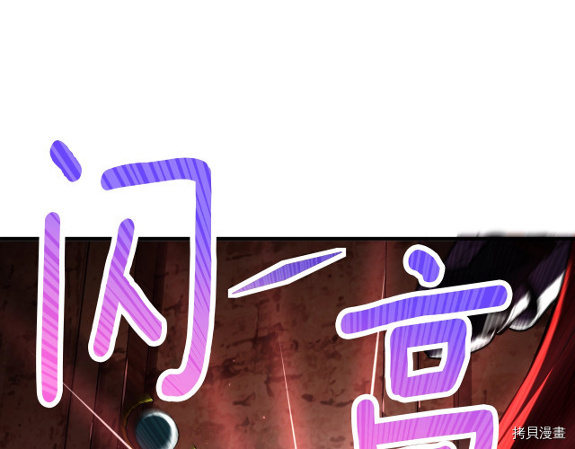 月光雕刻师[拷贝漫画]韩漫全集-第151话无删减无遮挡章节图片 