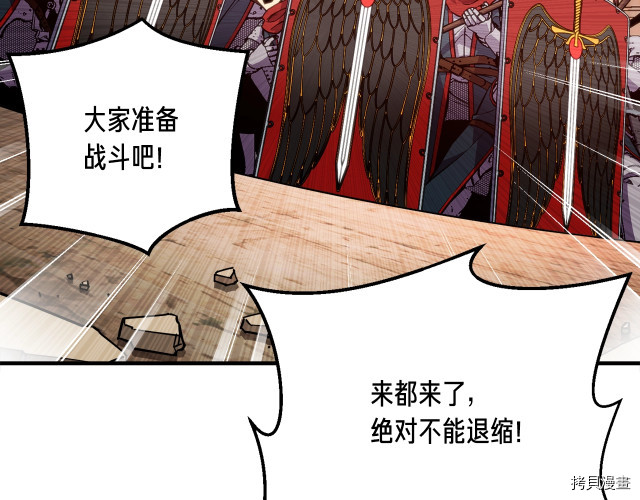 月光雕刻师[拷贝漫画]韩漫全集-第151话无删减无遮挡章节图片 