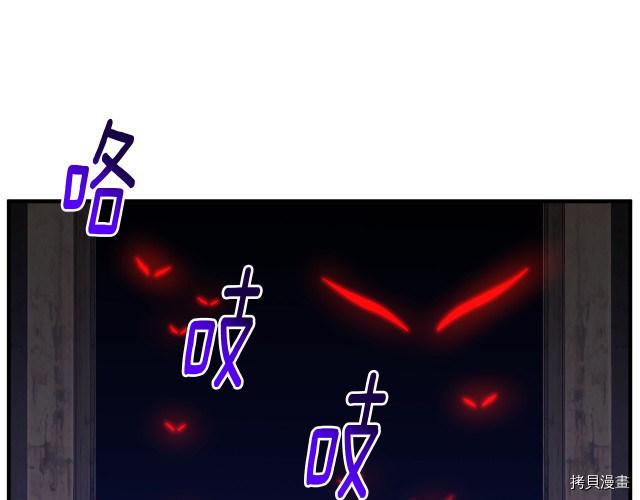 月光雕刻师[拷贝漫画]韩漫全集-第151话无删减无遮挡章节图片 