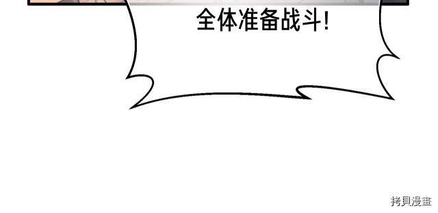 月光雕刻师[拷贝漫画]韩漫全集-第151话无删减无遮挡章节图片 