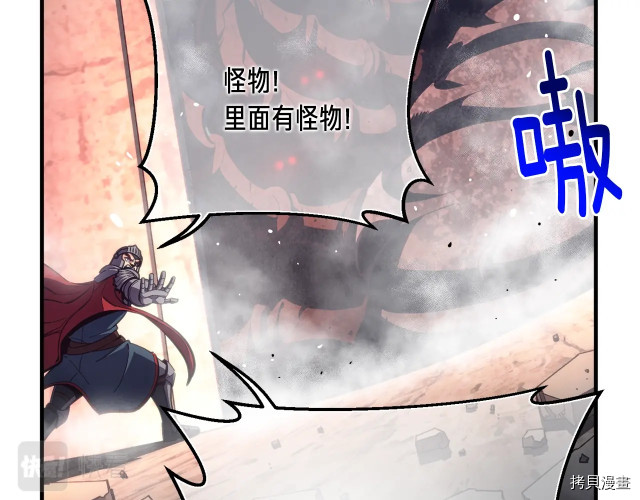 月光雕刻师[拷贝漫画]韩漫全集-第151话无删减无遮挡章节图片 