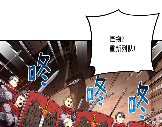月光雕刻师[拷贝漫画]韩漫全集-第151话无删减无遮挡章节图片 