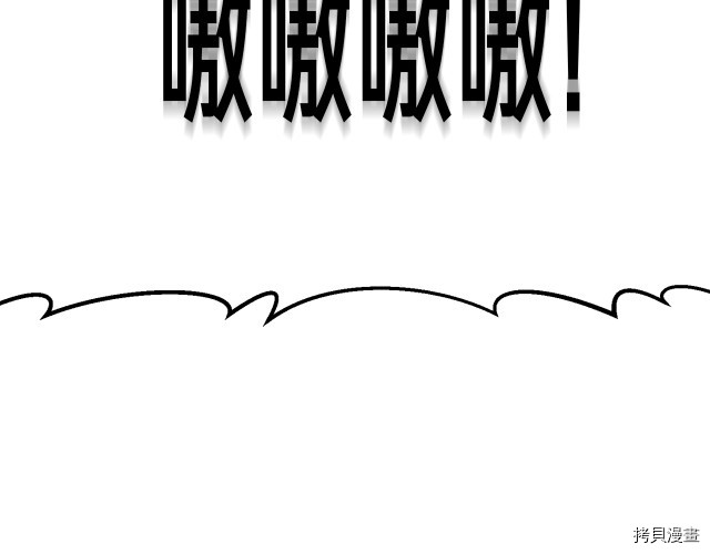 月光雕刻师[拷贝漫画]韩漫全集-第151话无删减无遮挡章节图片 