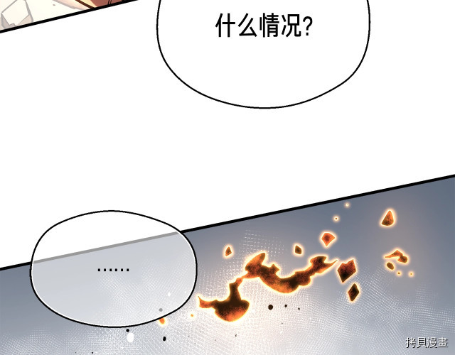 月光雕刻师[拷贝漫画]韩漫全集-第151话无删减无遮挡章节图片 