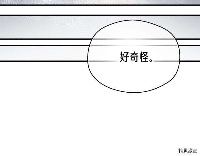 月光雕刻师[拷贝漫画]韩漫全集-第151话无删减无遮挡章节图片 