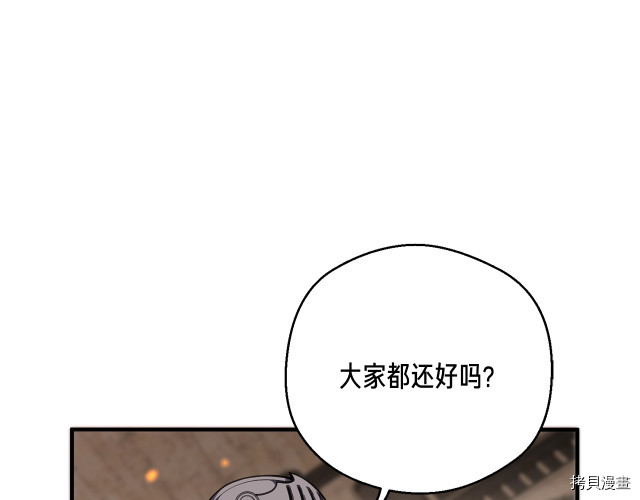 月光雕刻师[拷贝漫画]韩漫全集-第151话无删减无遮挡章节图片 