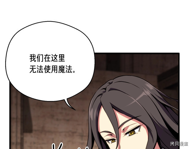 月光雕刻师[拷贝漫画]韩漫全集-第151话无删减无遮挡章节图片 