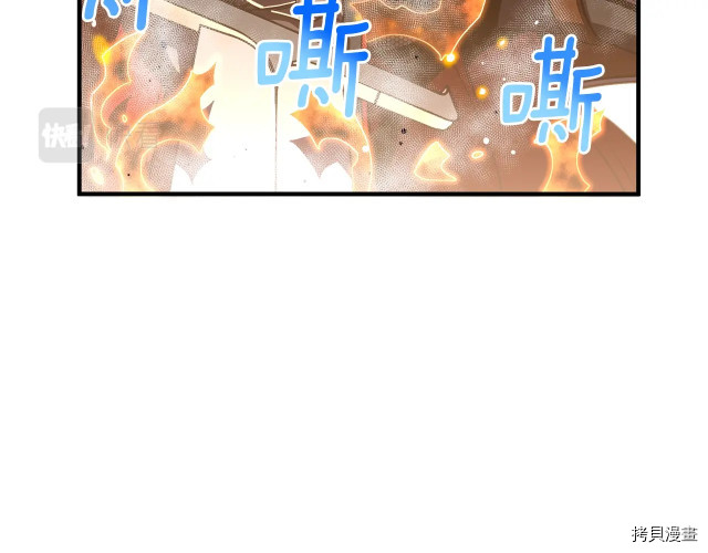 月光雕刻师[拷贝漫画]韩漫全集-第151话无删减无遮挡章节图片 