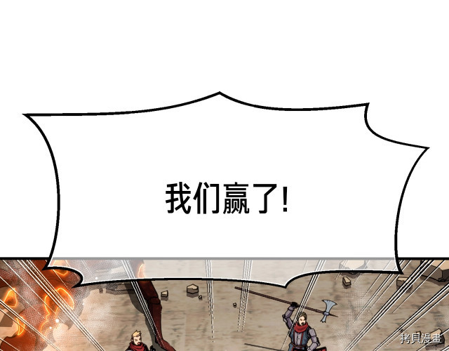 月光雕刻师[拷贝漫画]韩漫全集-第151话无删减无遮挡章节图片 