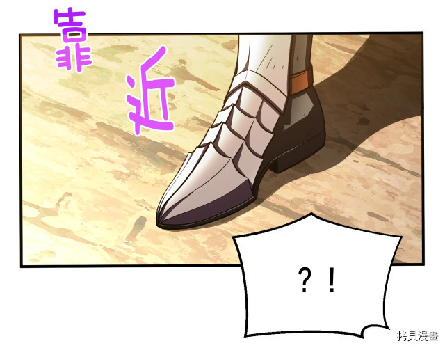 月光雕刻师[拷贝漫画]韩漫全集-第151话无删减无遮挡章节图片 