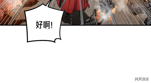 月光雕刻师[拷贝漫画]韩漫全集-第151话无删减无遮挡章节图片 