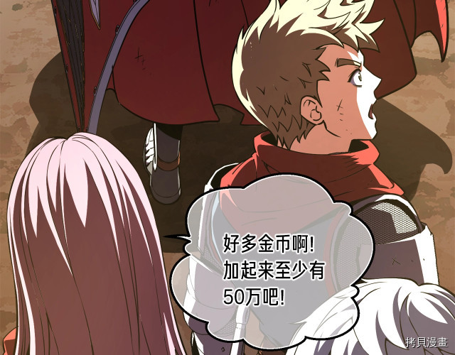 月光雕刻师[拷贝漫画]韩漫全集-第151话无删减无遮挡章节图片 