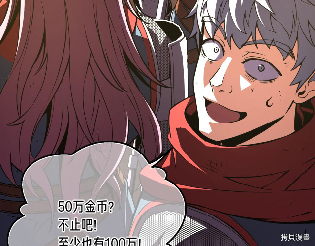 月光雕刻师[拷贝漫画]韩漫全集-第151话无删减无遮挡章节图片 