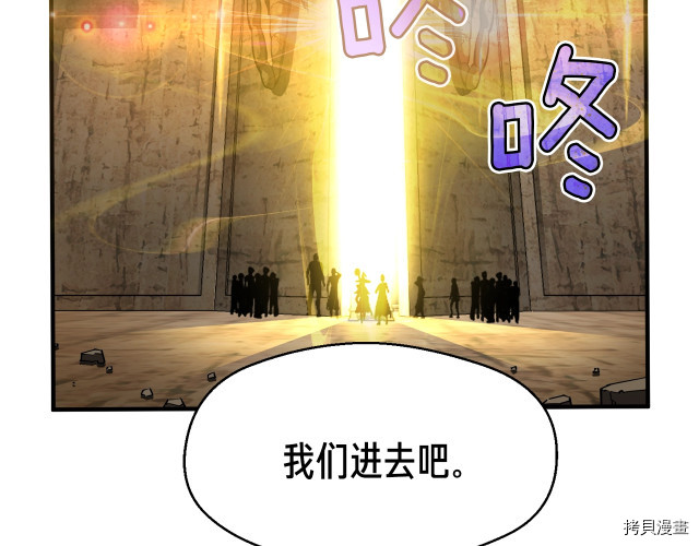 月光雕刻师[拷贝漫画]韩漫全集-第151话无删减无遮挡章节图片 