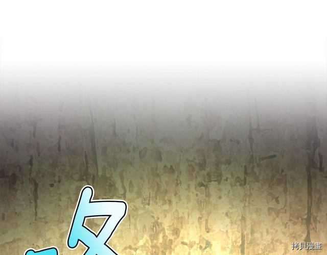 月光雕刻师[拷贝漫画]韩漫全集-第151话无删减无遮挡章节图片 