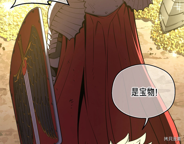 月光雕刻师[拷贝漫画]韩漫全集-第151话无删减无遮挡章节图片 
