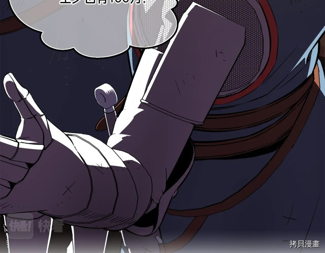 月光雕刻师[拷贝漫画]韩漫全集-第151话无删减无遮挡章节图片 
