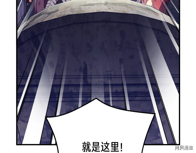 月光雕刻师[拷贝漫画]韩漫全集-第151话无删减无遮挡章节图片 
