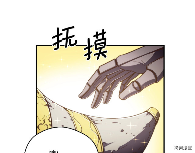 月光雕刻师[拷贝漫画]韩漫全集-第152话无删减无遮挡章节图片 