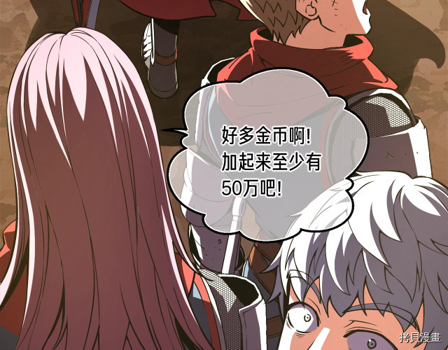 月光雕刻师[拷贝漫画]韩漫全集-第152话无删减无遮挡章节图片 