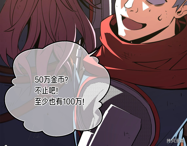 月光雕刻师[拷贝漫画]韩漫全集-第152话无删减无遮挡章节图片 