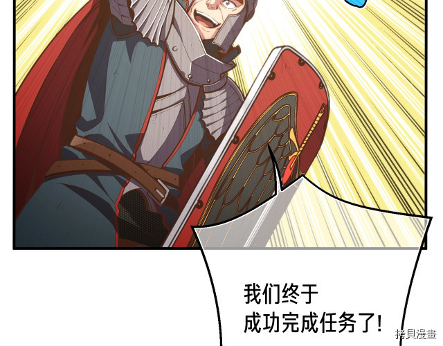 月光雕刻师[拷贝漫画]韩漫全集-第152话无删减无遮挡章节图片 
