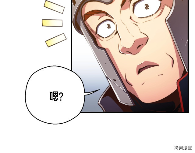 月光雕刻师[拷贝漫画]韩漫全集-第152话无删减无遮挡章节图片 