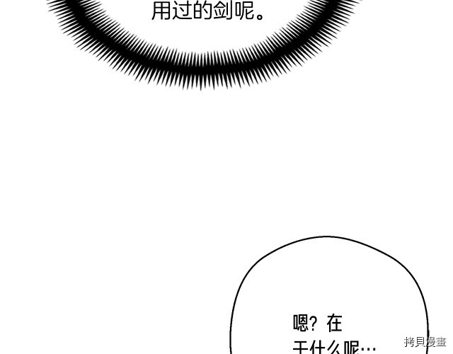 月光雕刻师[拷贝漫画]韩漫全集-第152话无删减无遮挡章节图片 