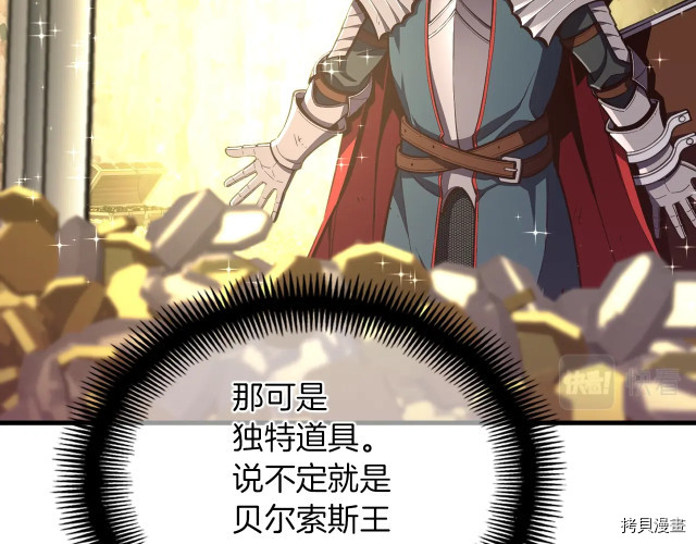 月光雕刻师[拷贝漫画]韩漫全集-第152话无删减无遮挡章节图片 